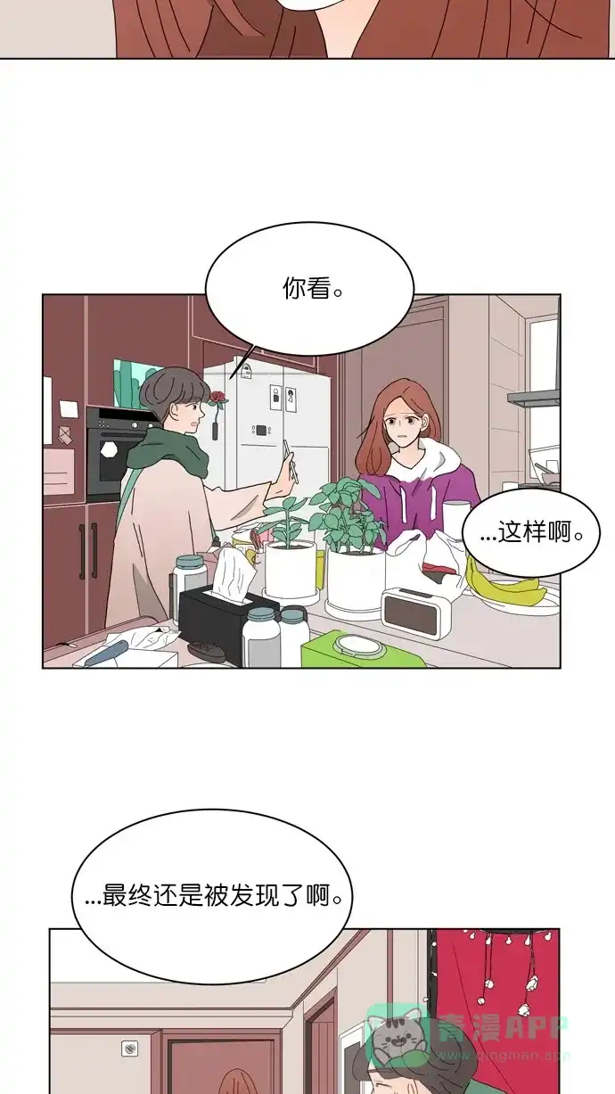 《指尖上的狂粉》第69话 第26页