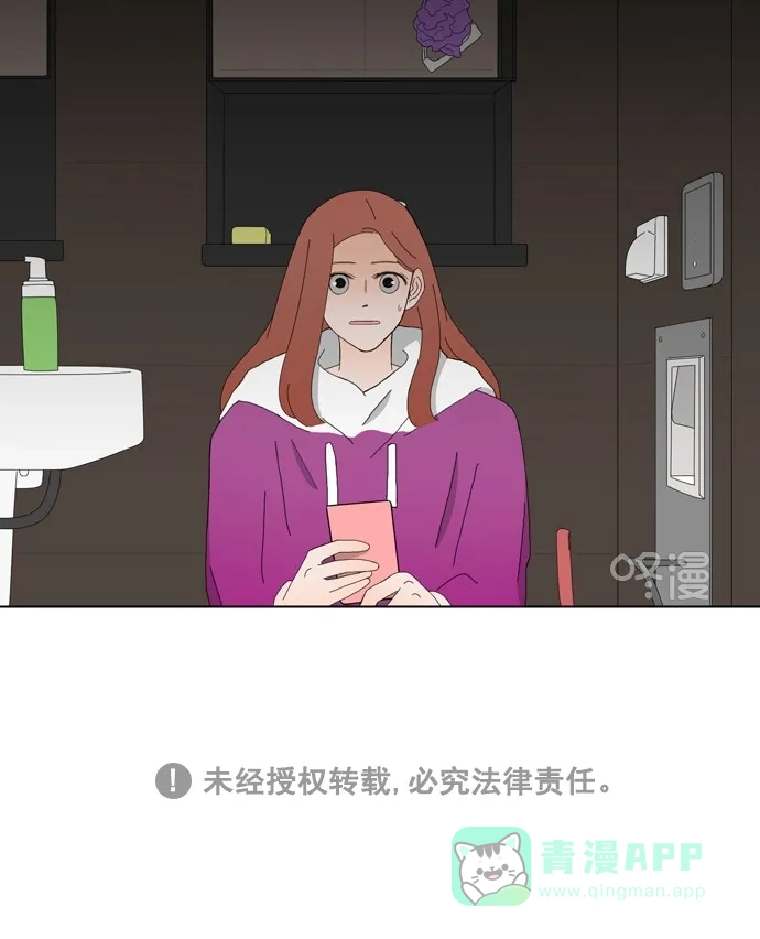 《指尖上的狂粉》第69话 第41页