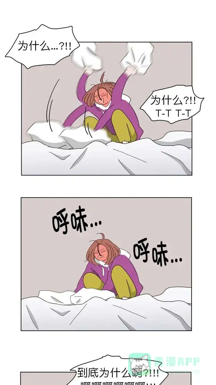 《指尖上的狂粉》第69话 第19页