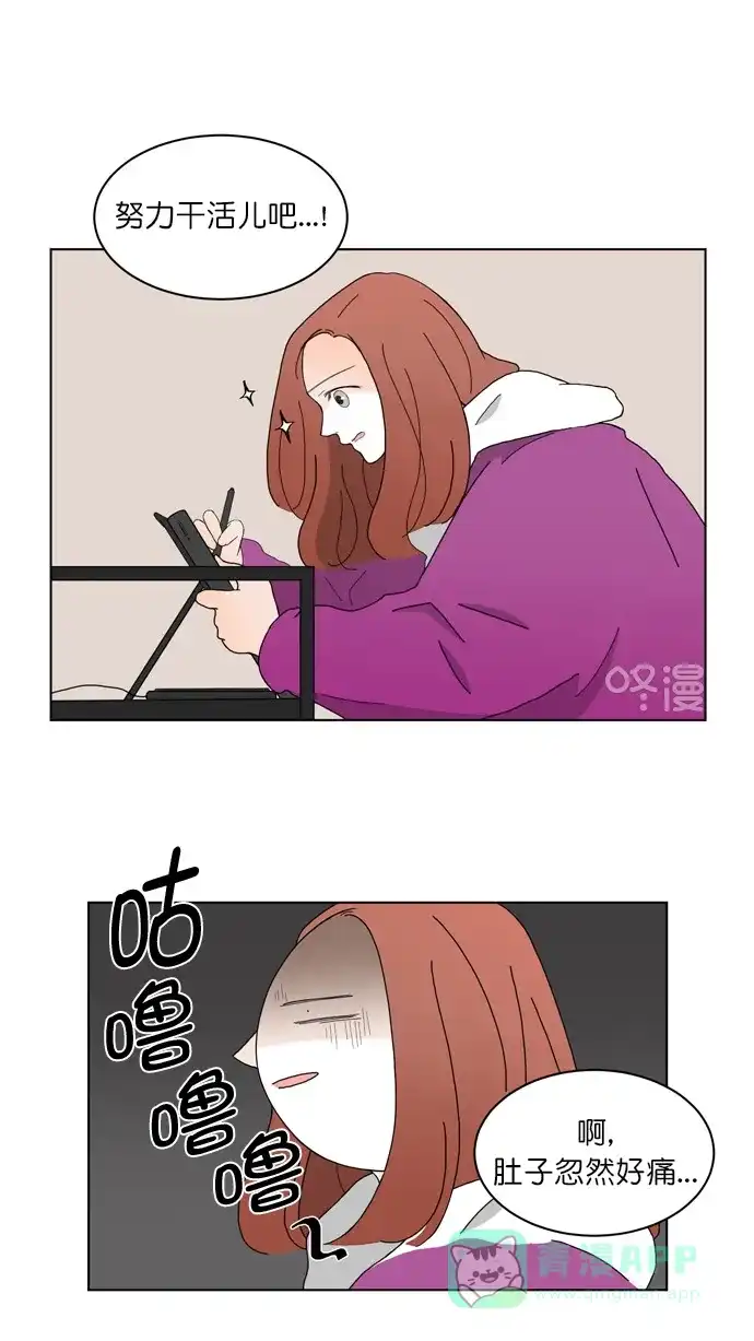 《指尖上的狂粉》第69话 第36页