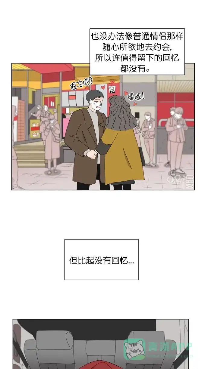 《指尖上的狂粉》第70话 第5页