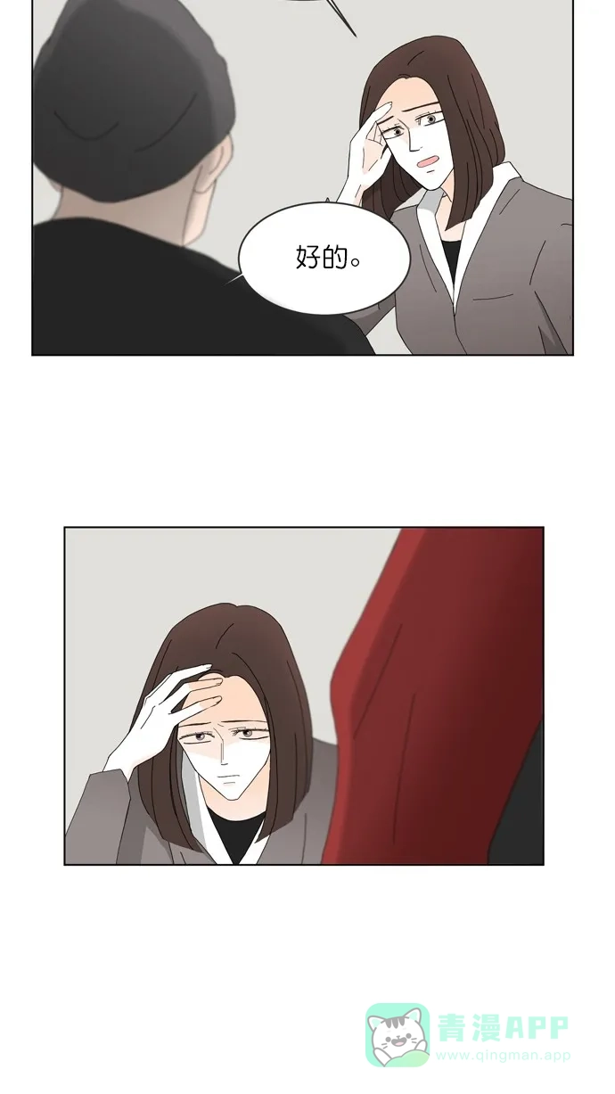 《指尖上的狂粉》第70话 第30页