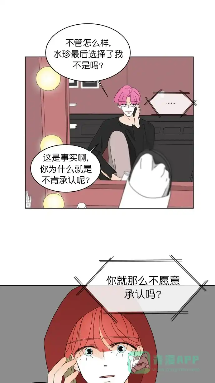 《指尖上的狂粉》第70话 第15页