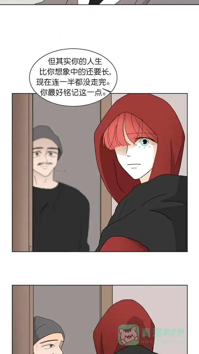 《指尖上的狂粉》第70话 第32页