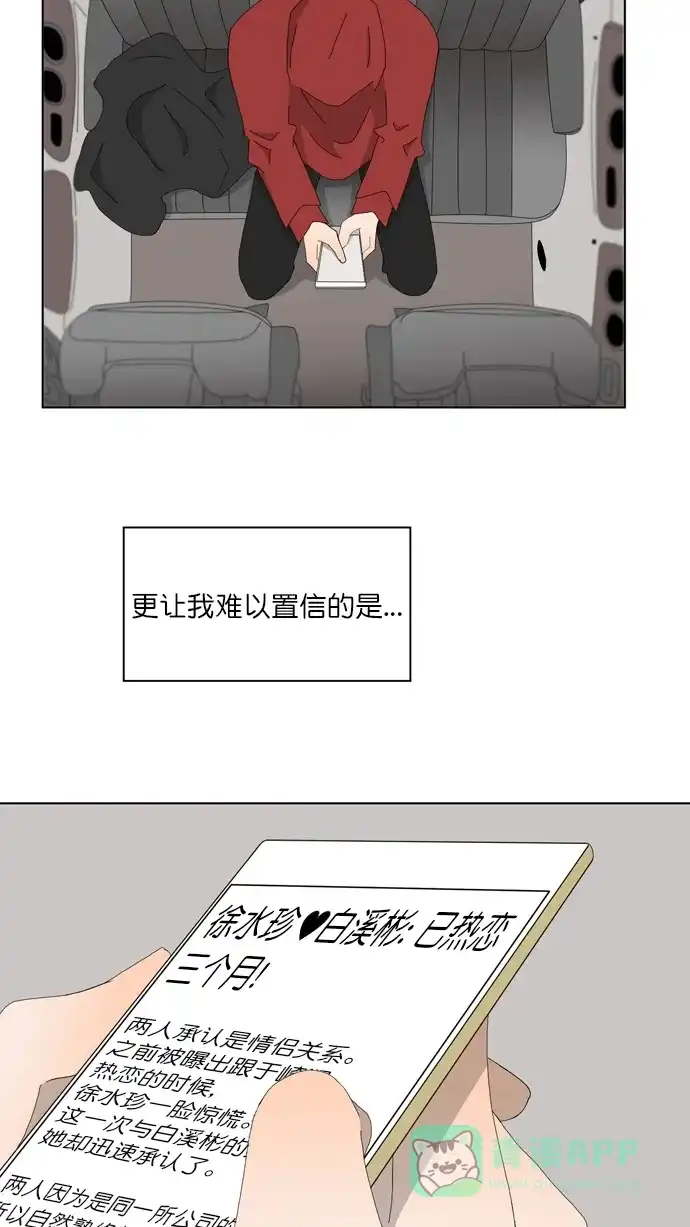 《指尖上的狂粉》第70话 第6页