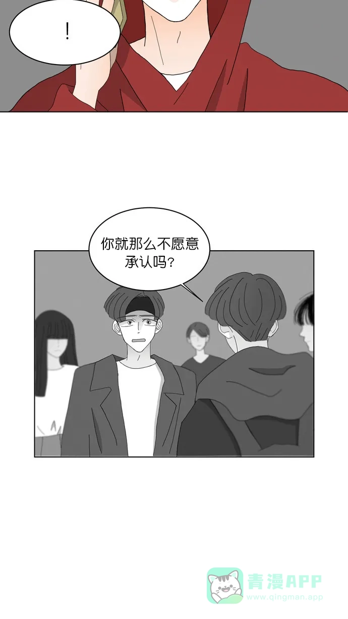 《指尖上的狂粉》第70话 第16页