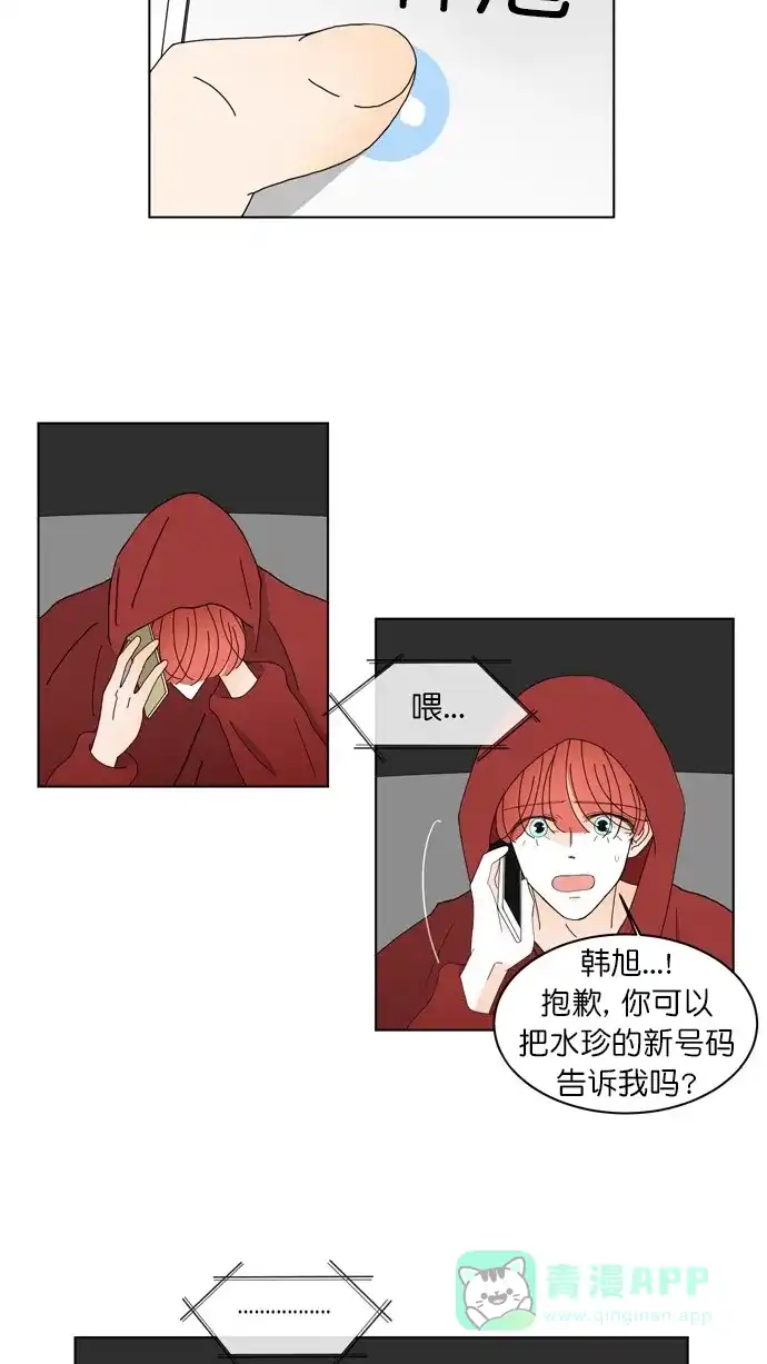 《指尖上的狂粉》第70话 第8页