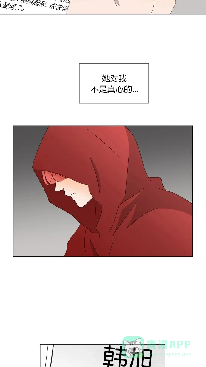 《指尖上的狂粉》第70话 第7页
