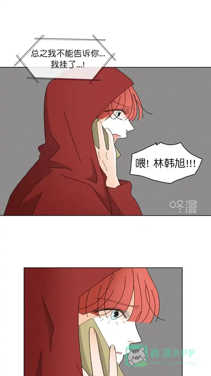 《指尖上的狂粉》第70话 第10页
