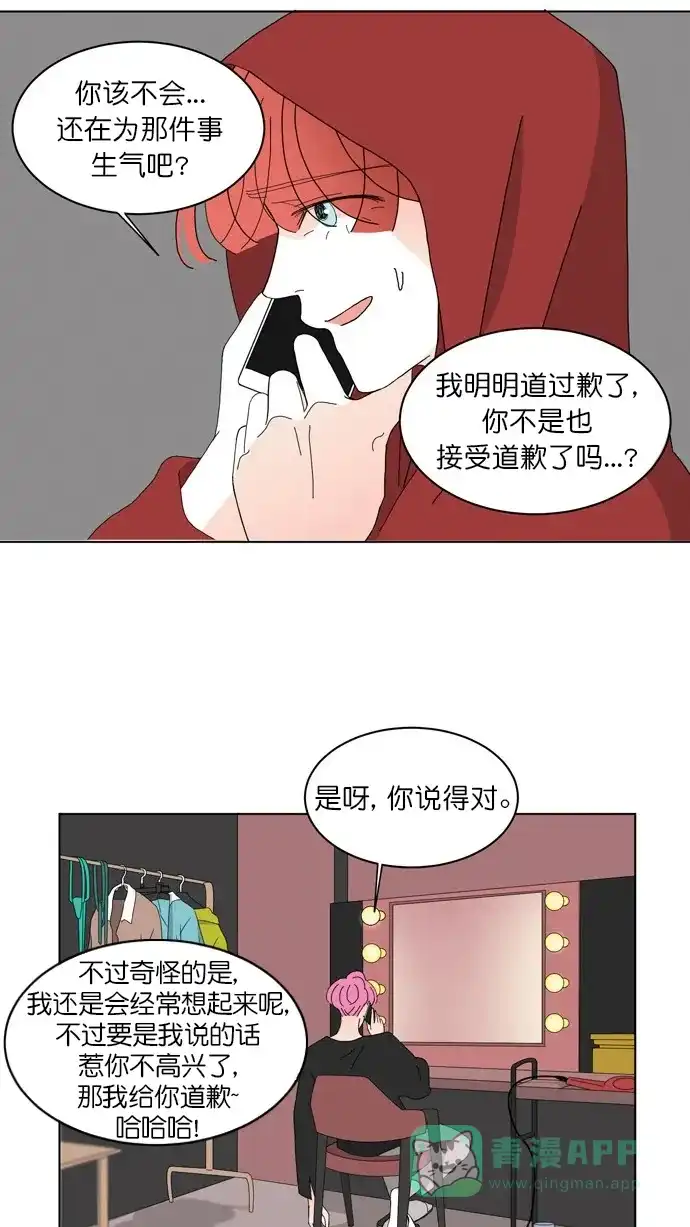 《指尖上的狂粉》第70话 第17页