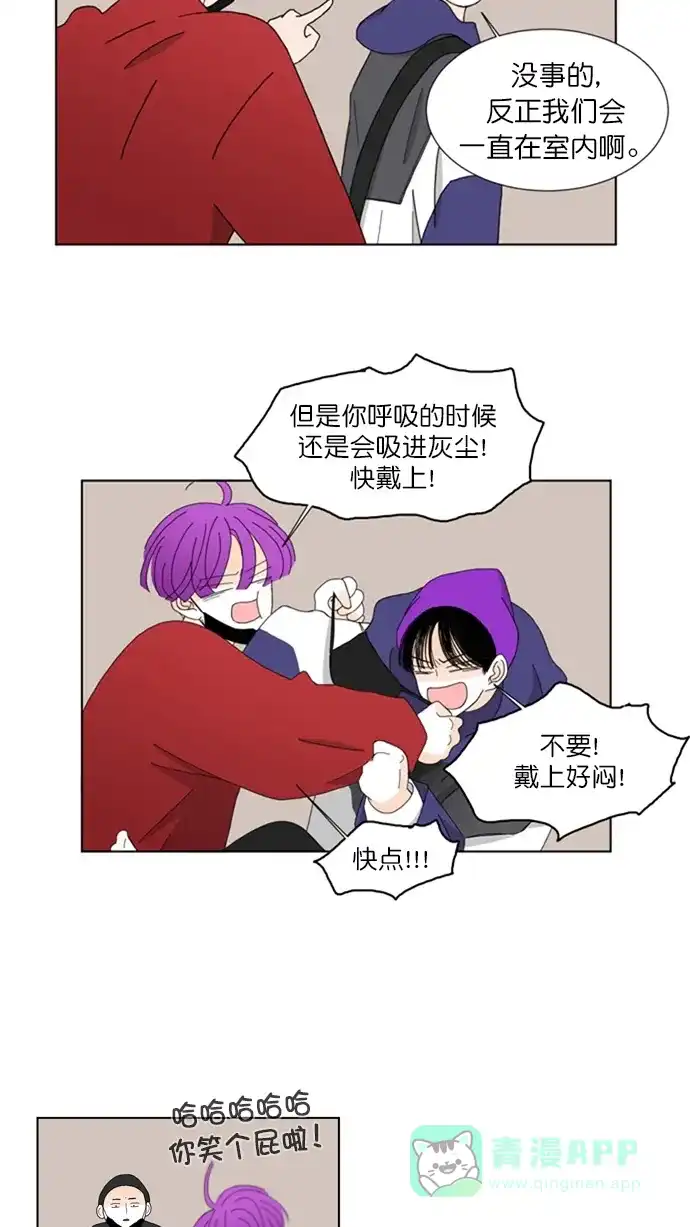 《指尖上的狂粉》第71话 第26页