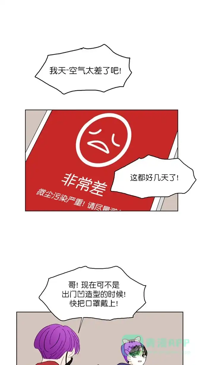《指尖上的狂粉》第71话 第25页