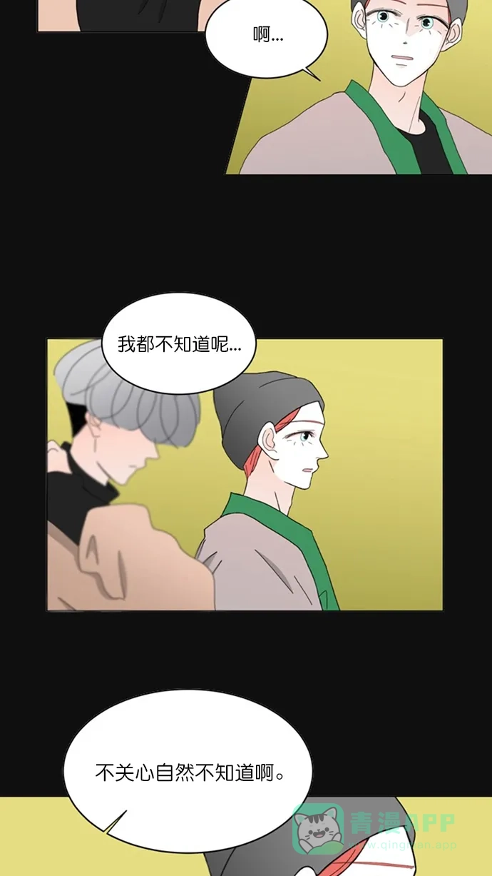 《指尖上的狂粉》第71话 第31页