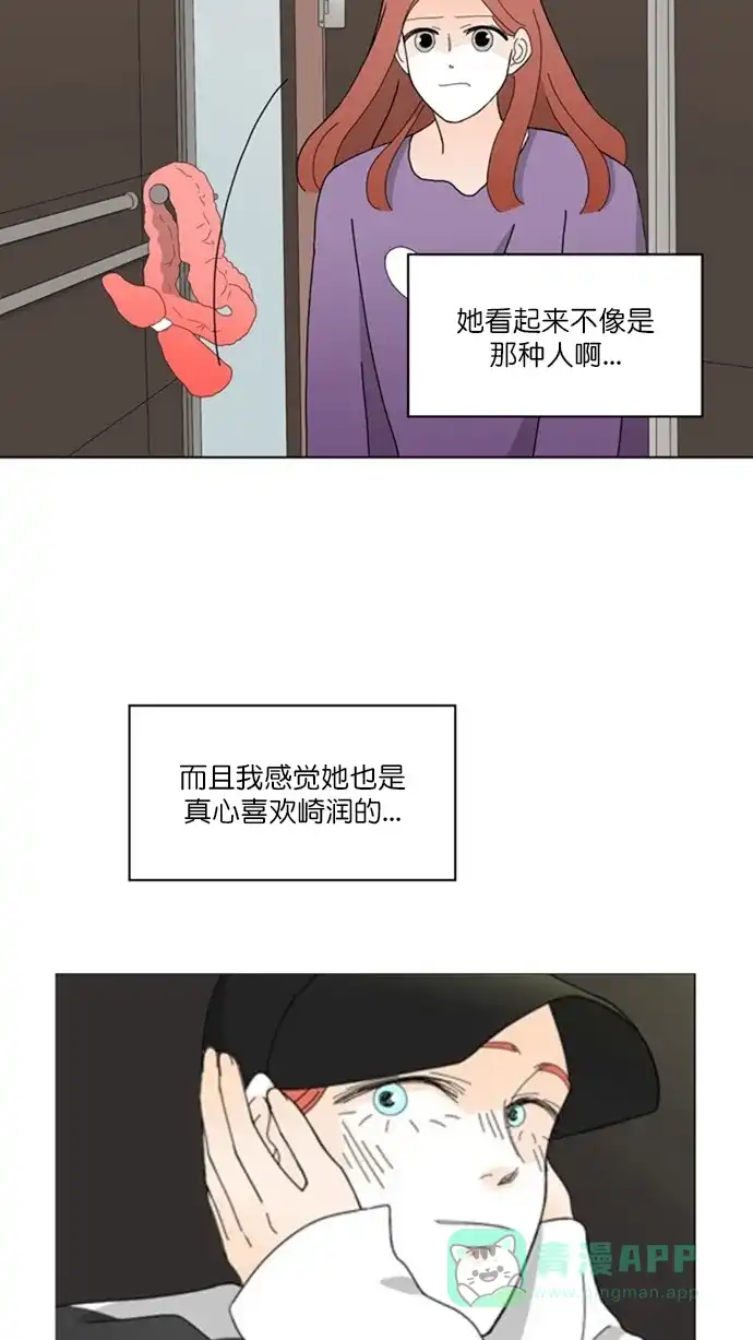 《指尖上的狂粉》第71话 第22页
