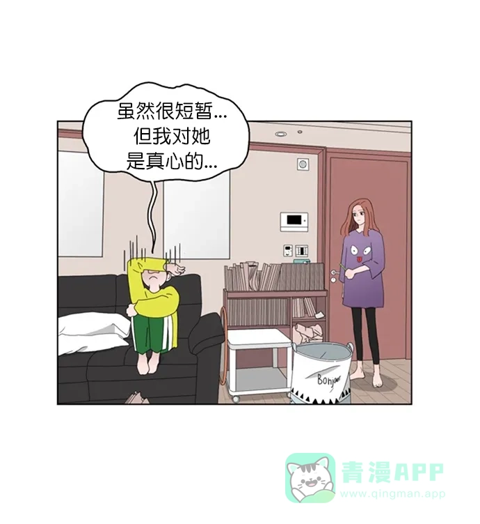 《指尖上的狂粉》第71话 第18页