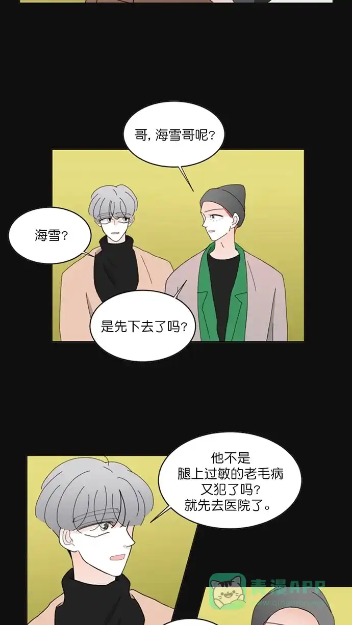 《指尖上的狂粉》第71话 第30页