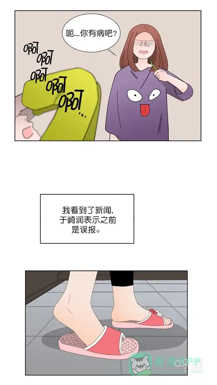 《指尖上的狂粉》第71话 第19页
