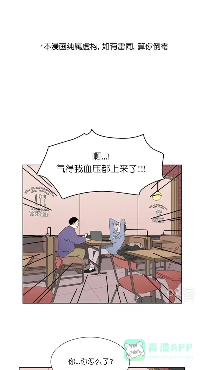 《指尖上的狂粉》第71话 第1页