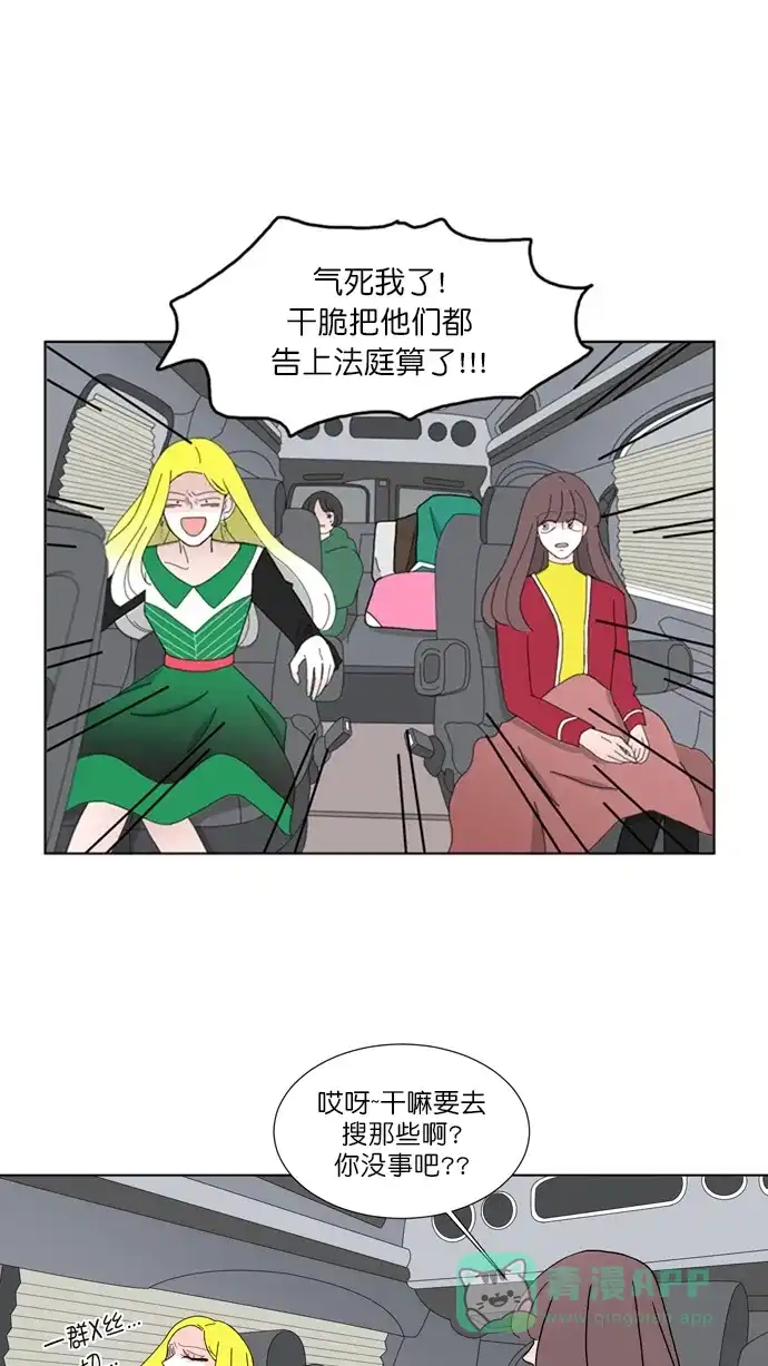 《指尖上的狂粉》第71话 第9页