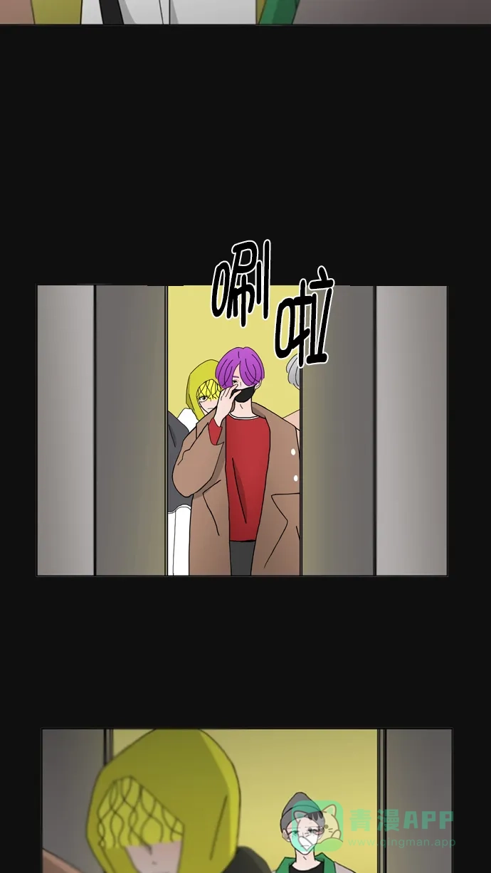 《指尖上的狂粉》第71话 第33页