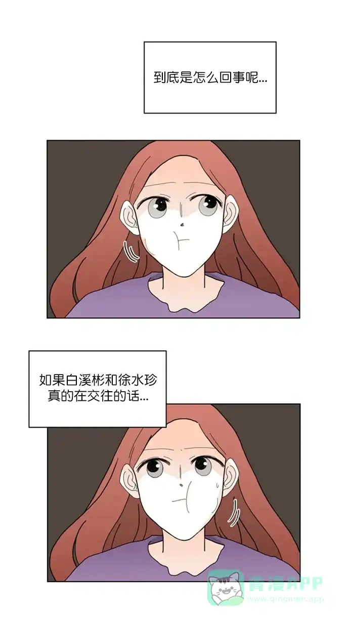 《指尖上的狂粉》第71话 第20页
