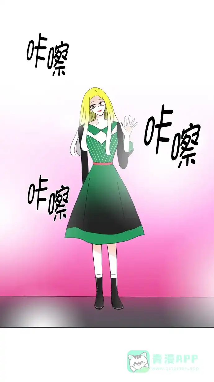 《指尖上的狂粉》第71话 第15页