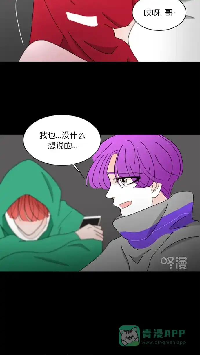 《指尖上的狂粉》第72话 第23页
