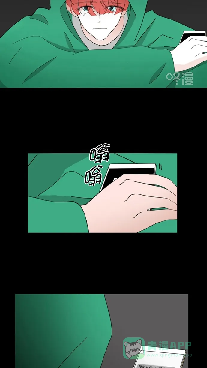 《指尖上的狂粉》第72话 第31页