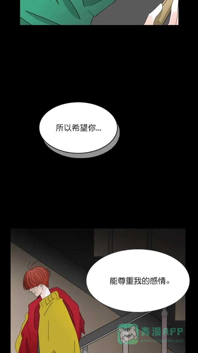 《指尖上的狂粉》第72话 第33页