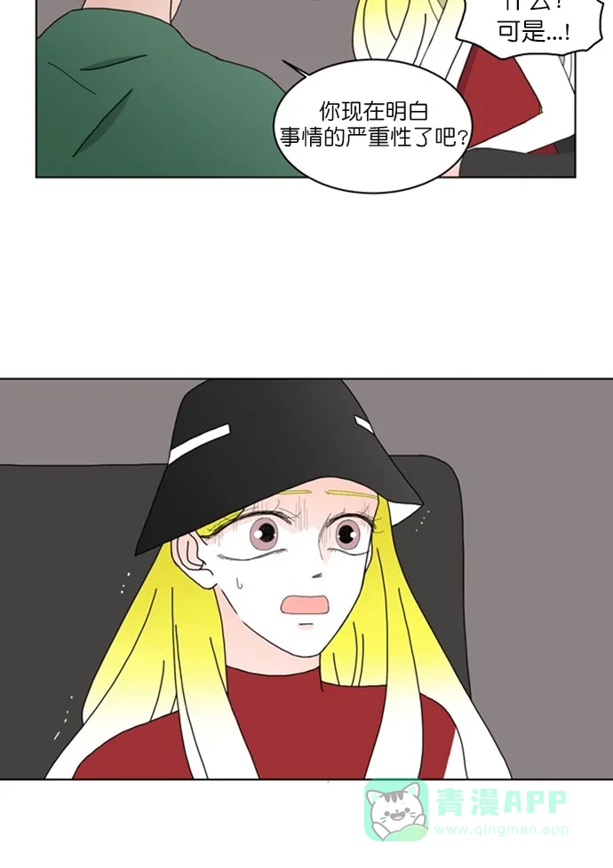 《指尖上的狂粉》第72话 第18页