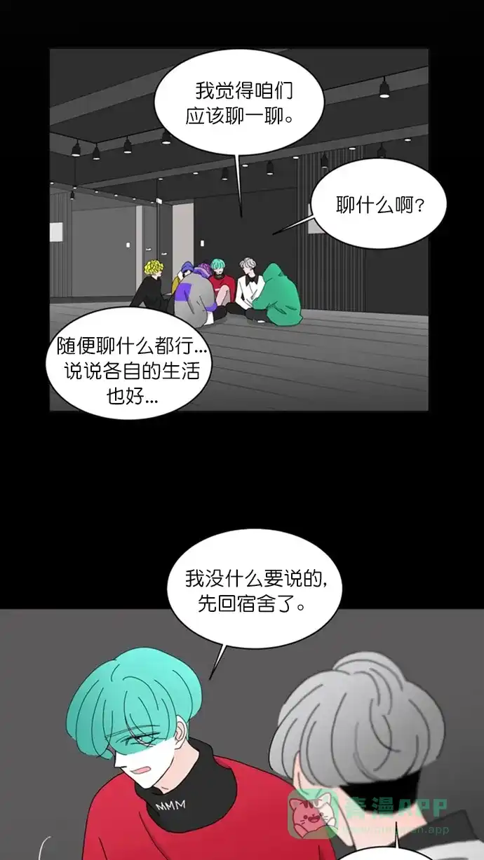 《指尖上的狂粉》第72话 第22页
