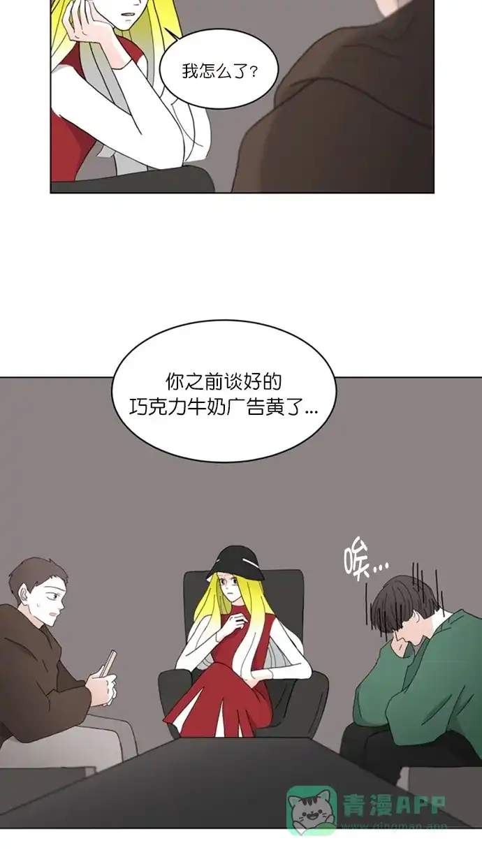 《指尖上的狂粉》第72话 第16页