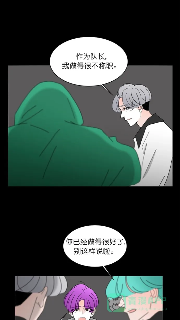 《指尖上的狂粉》第72话 第25页