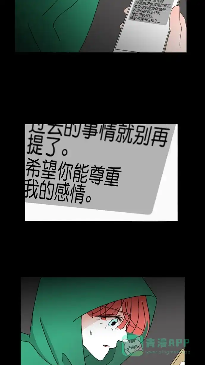 《指尖上的狂粉》第72话 第32页