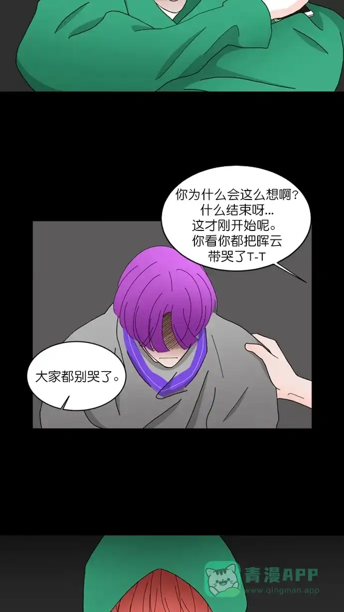 《指尖上的狂粉》第72话 第30页
