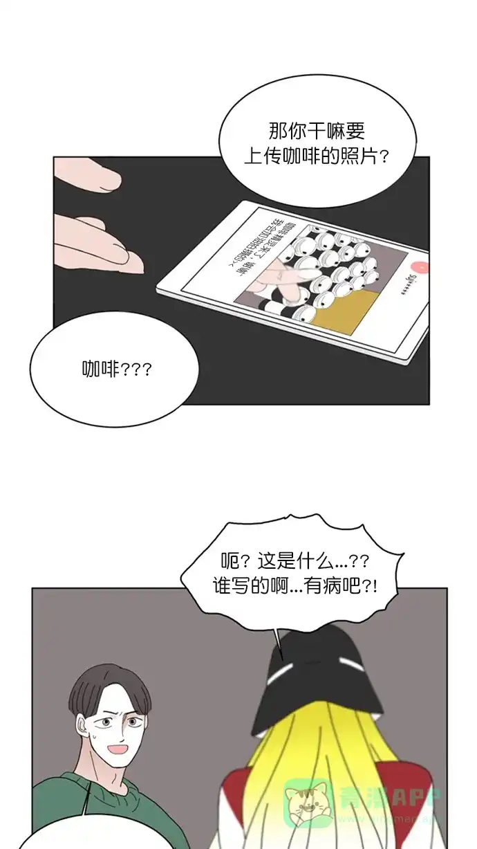 《指尖上的狂粉》第72话 第11页