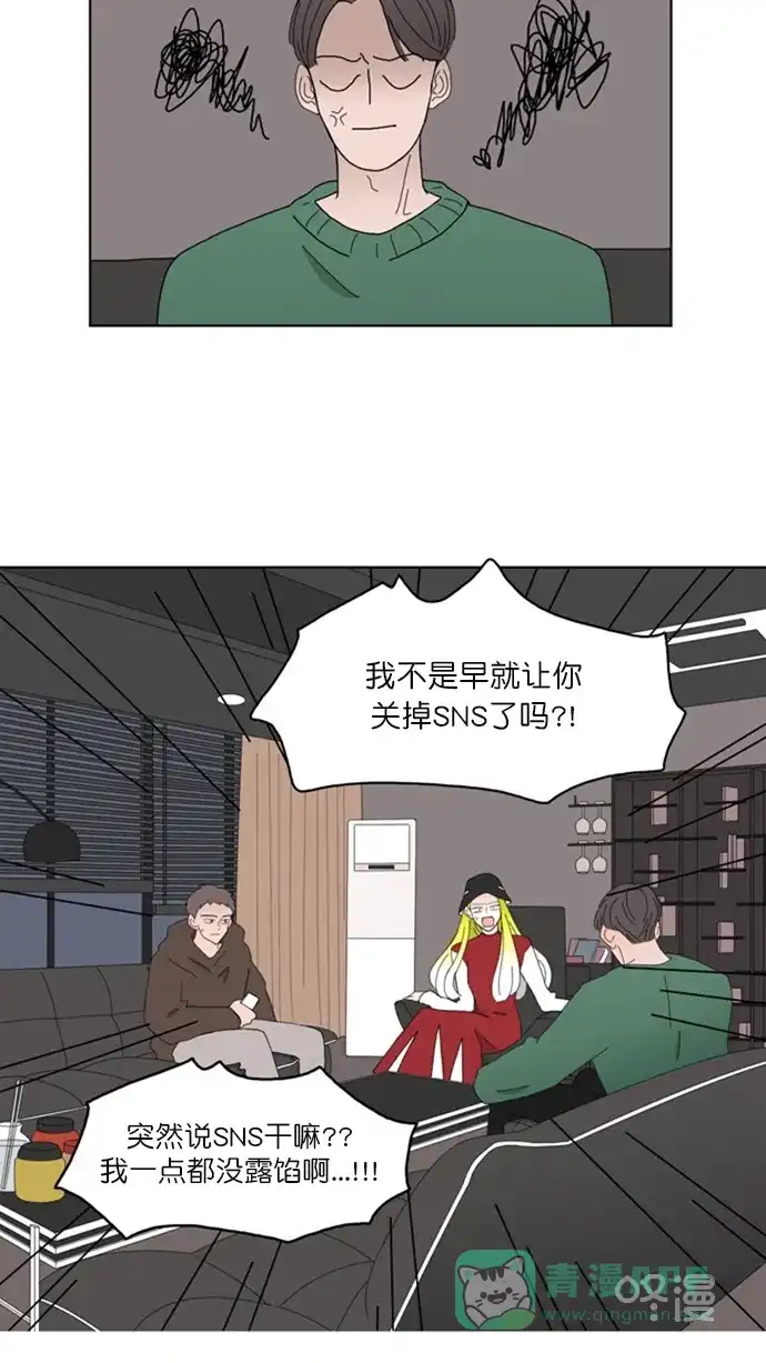 《指尖上的狂粉》第72话 第10页