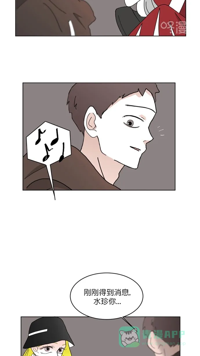 《指尖上的狂粉》第72话 第15页