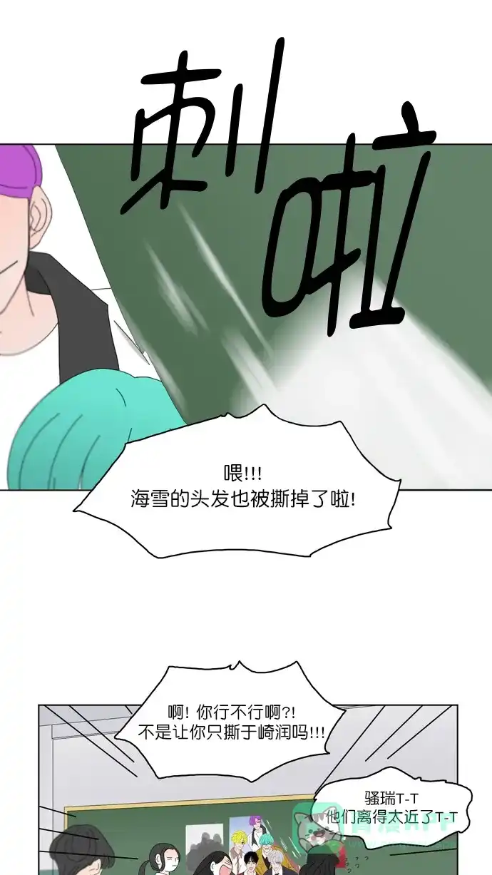 《指尖上的狂粉》第73话 第3页