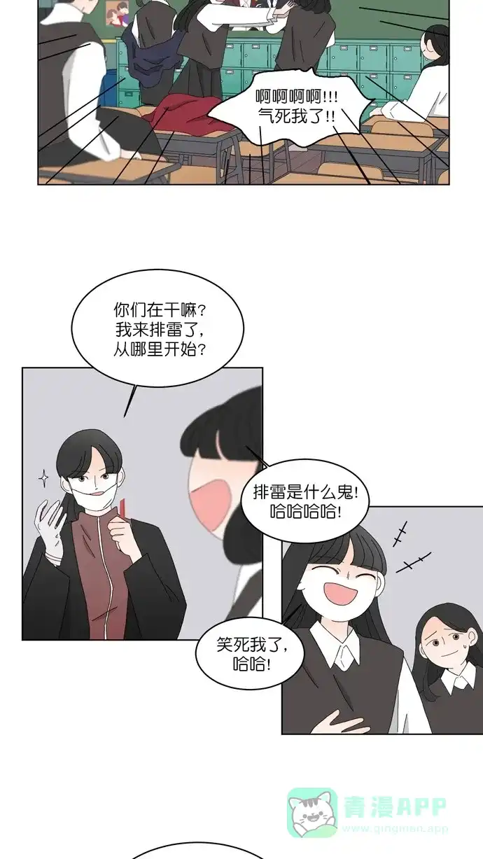 《指尖上的狂粉》第73话 第4页