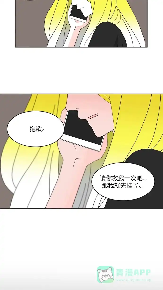 《指尖上的狂粉》第73话 第39页
