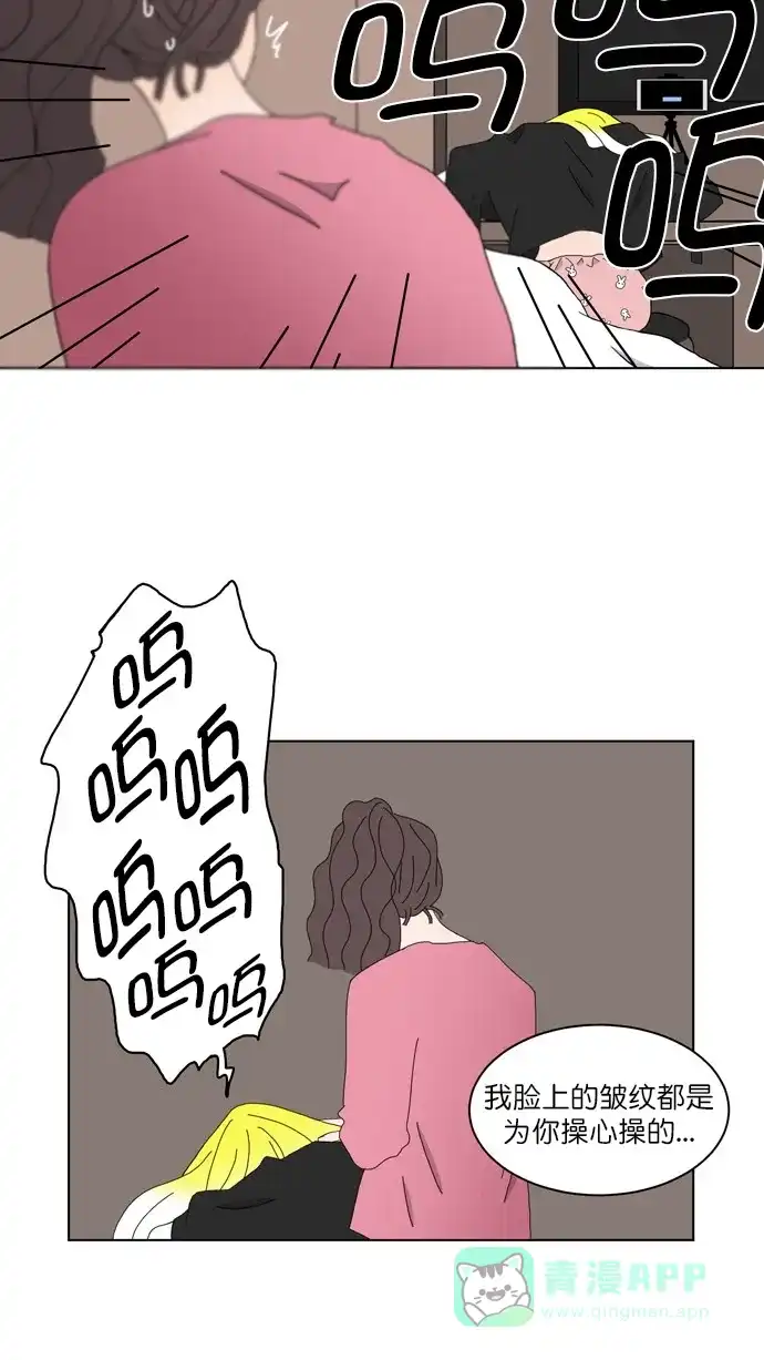 《指尖上的狂粉》第73话 第32页