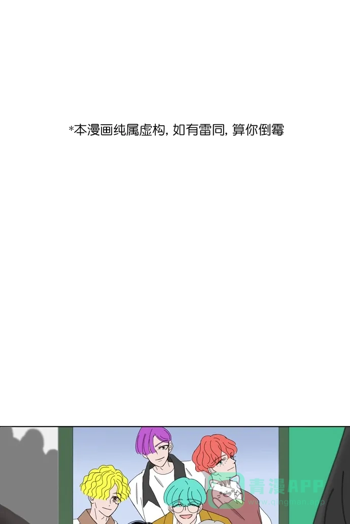 《指尖上的狂粉》第73话 第1页