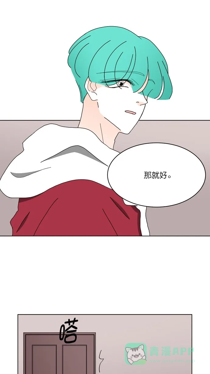 《指尖上的狂粉》第73话 第22页