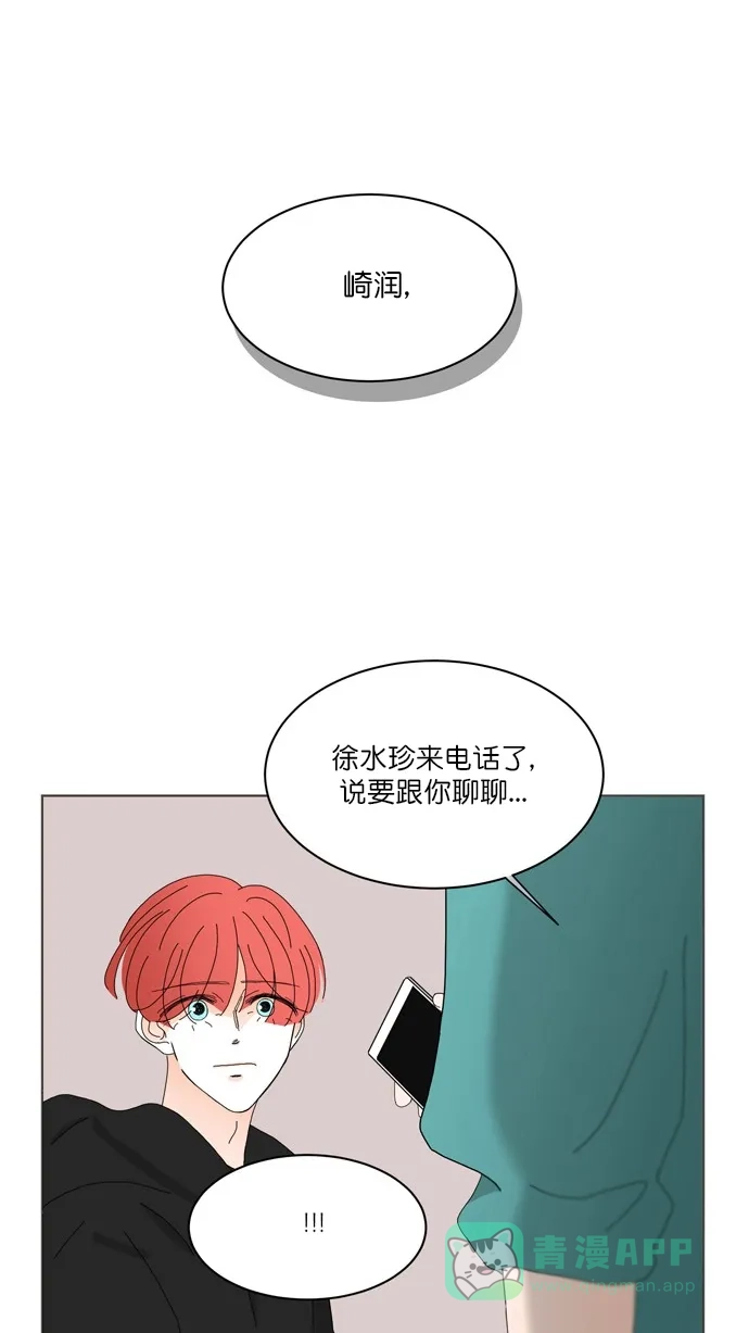 《指尖上的狂粉》第73话 第34页