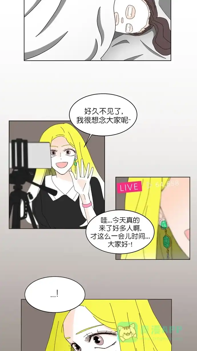 《指尖上的狂粉》第73话 第27页