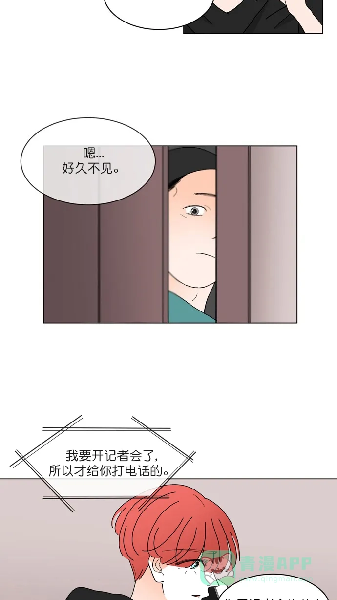 《指尖上的狂粉》第73话 第36页