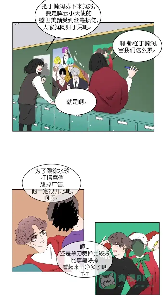 《指尖上的狂粉》第73话 第5页