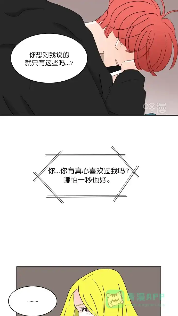 《指尖上的狂粉》第73话 第38页