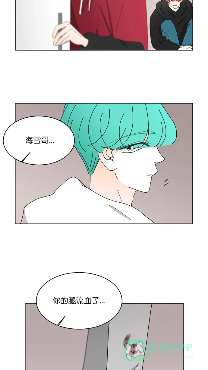 《指尖上的狂粉》第73话 第17页